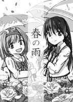 春の雨_001.jpg