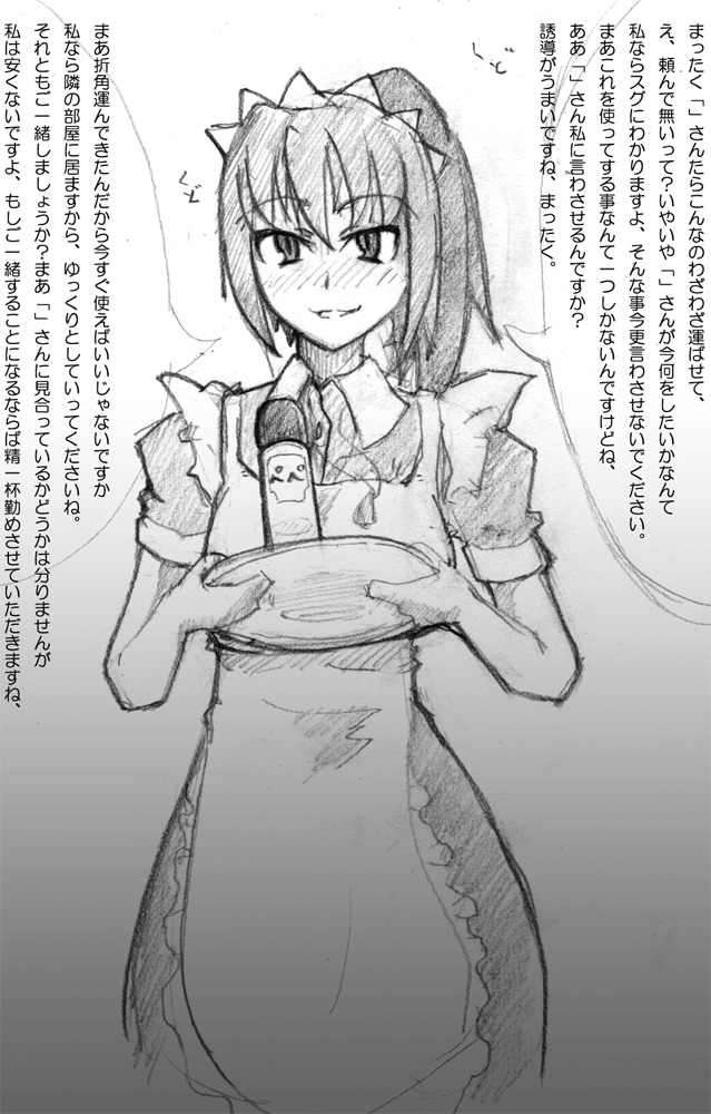 くどい ヒノキザワ絵日記ちょー